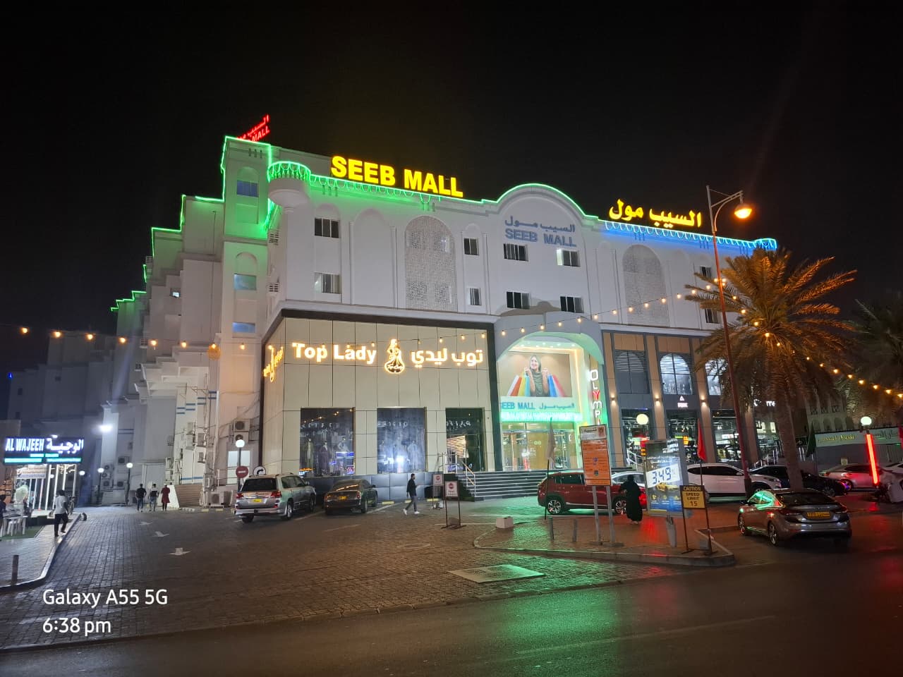 SEEB MALL